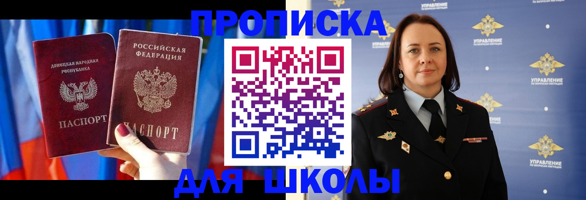 миграционный учет в Тереке