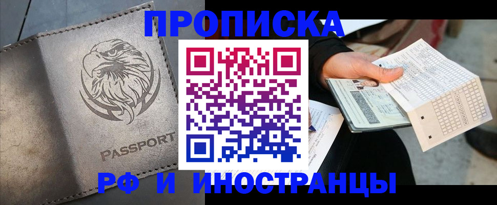 прописка для кредита в Тереке