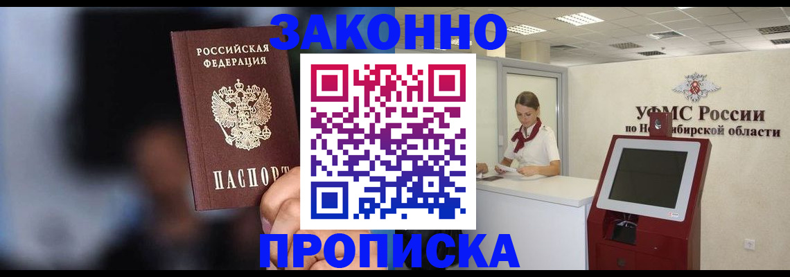 миграционный учет в Тереке