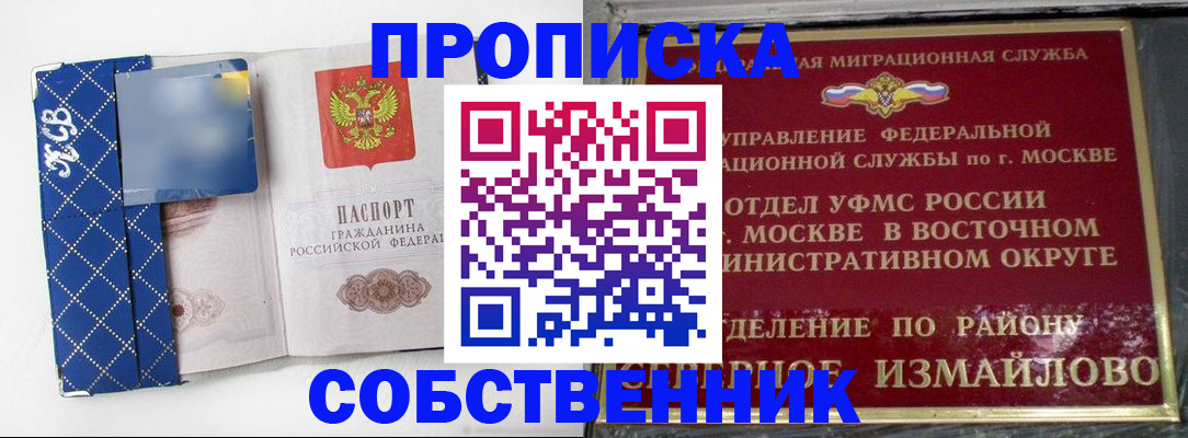 прописка регистрация в Тереке